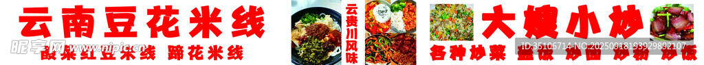 云南鮮花餅制作現(xiàn)場(chǎng)