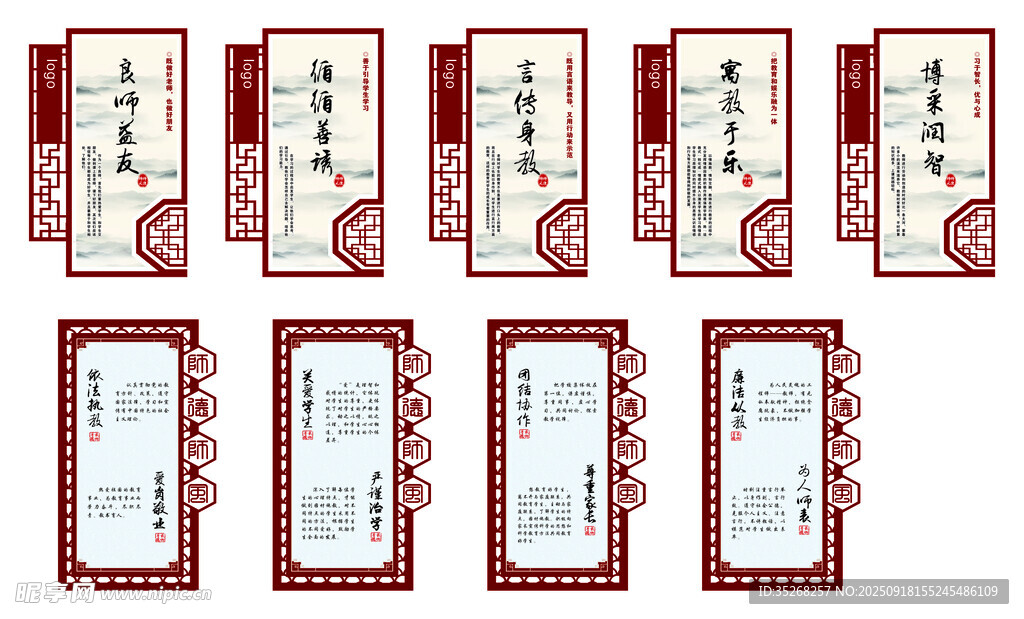 師德師風(fēng)