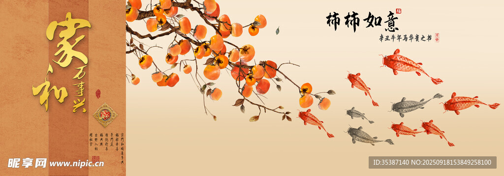 中式古風(fēng)秋景花卉插畫