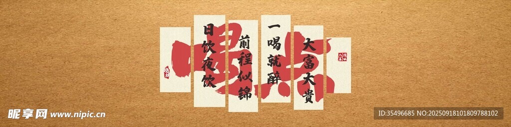 喝點
