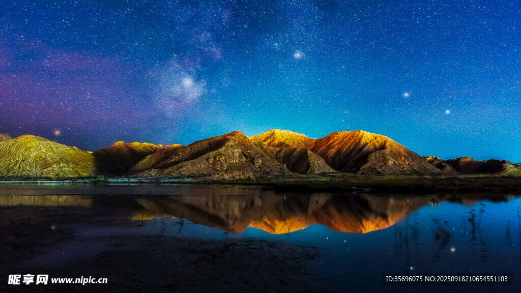 星空下的山水倒影美景
