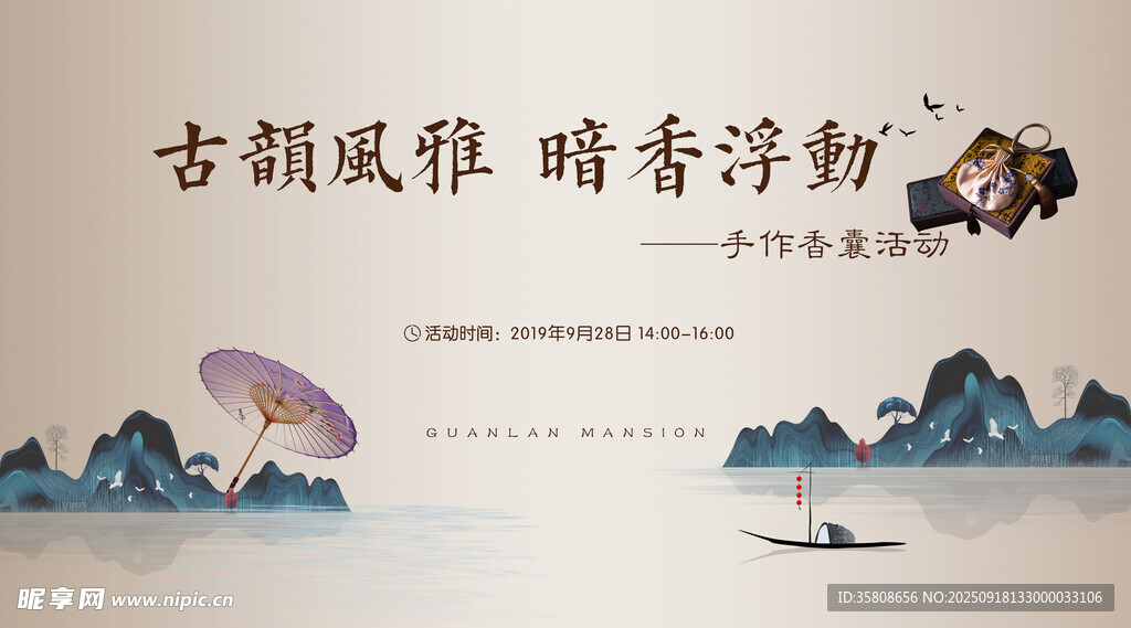 中國風(fēng)背景