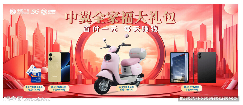 全家福大禮包
