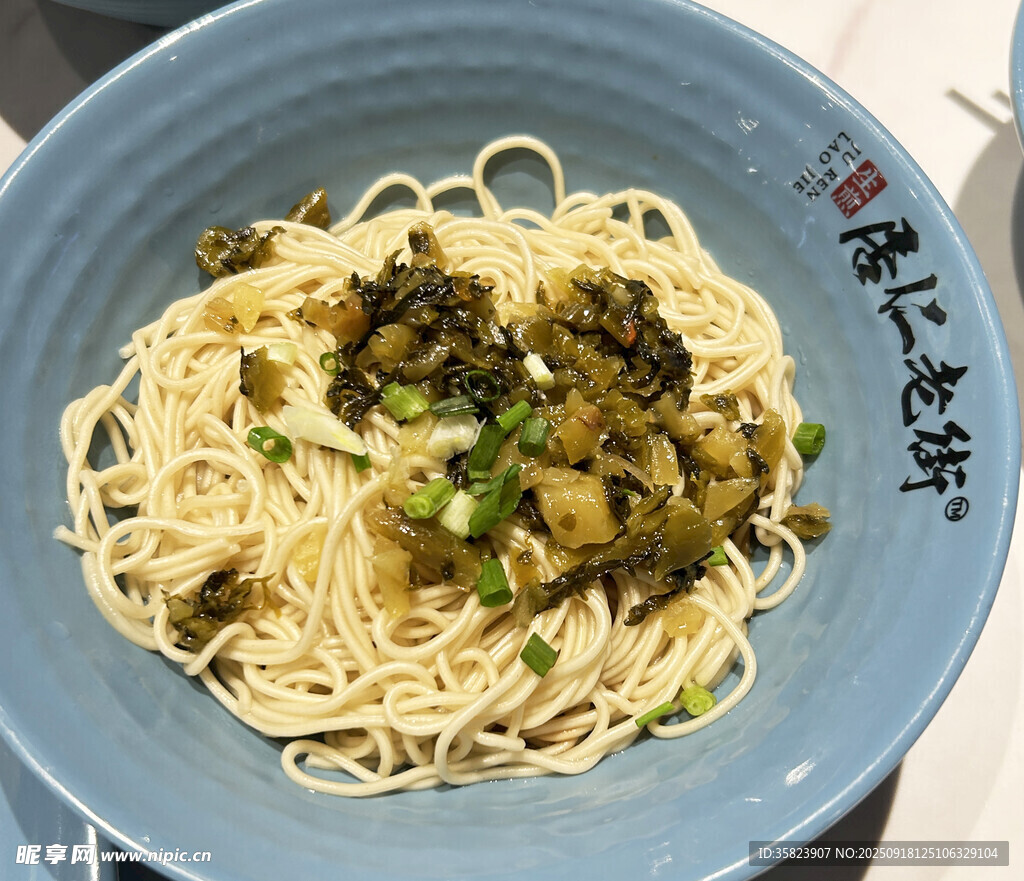 酸菜拌面
