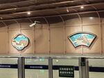 地鐵站內(nèi)特色裝飾藝術(shù)