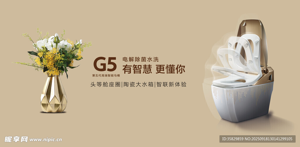 智能馬桶搭配精致花藝