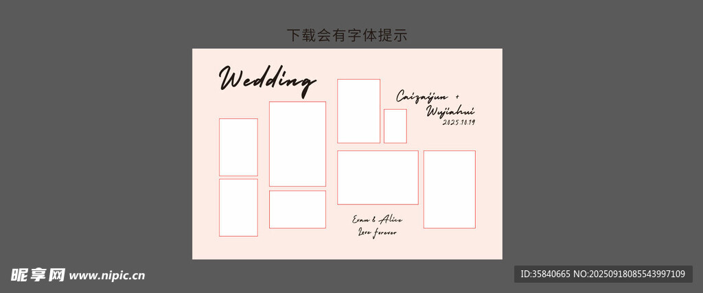 粉色婚禮座位展板wedding