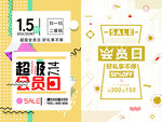 促銷創(chuàng)意海報(bào)