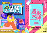 促銷海報(bào)