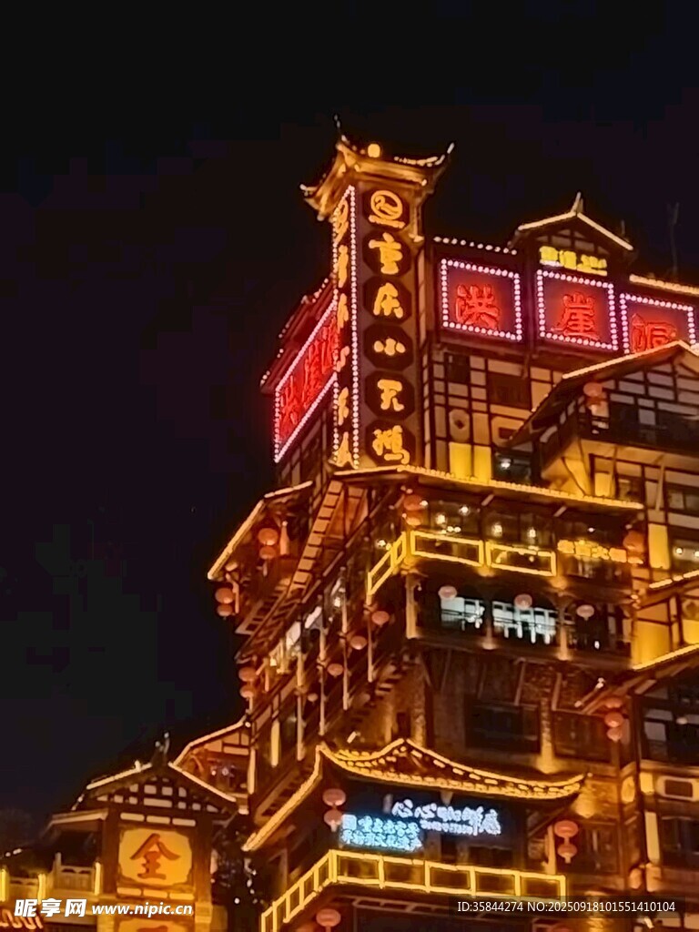 重慶洪崖洞夜景
