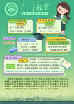 師范大學(xué) 中高考規(guī)劃師訓(xùn)練營
