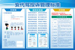 代駕管理標(biāo)準(zhǔn)