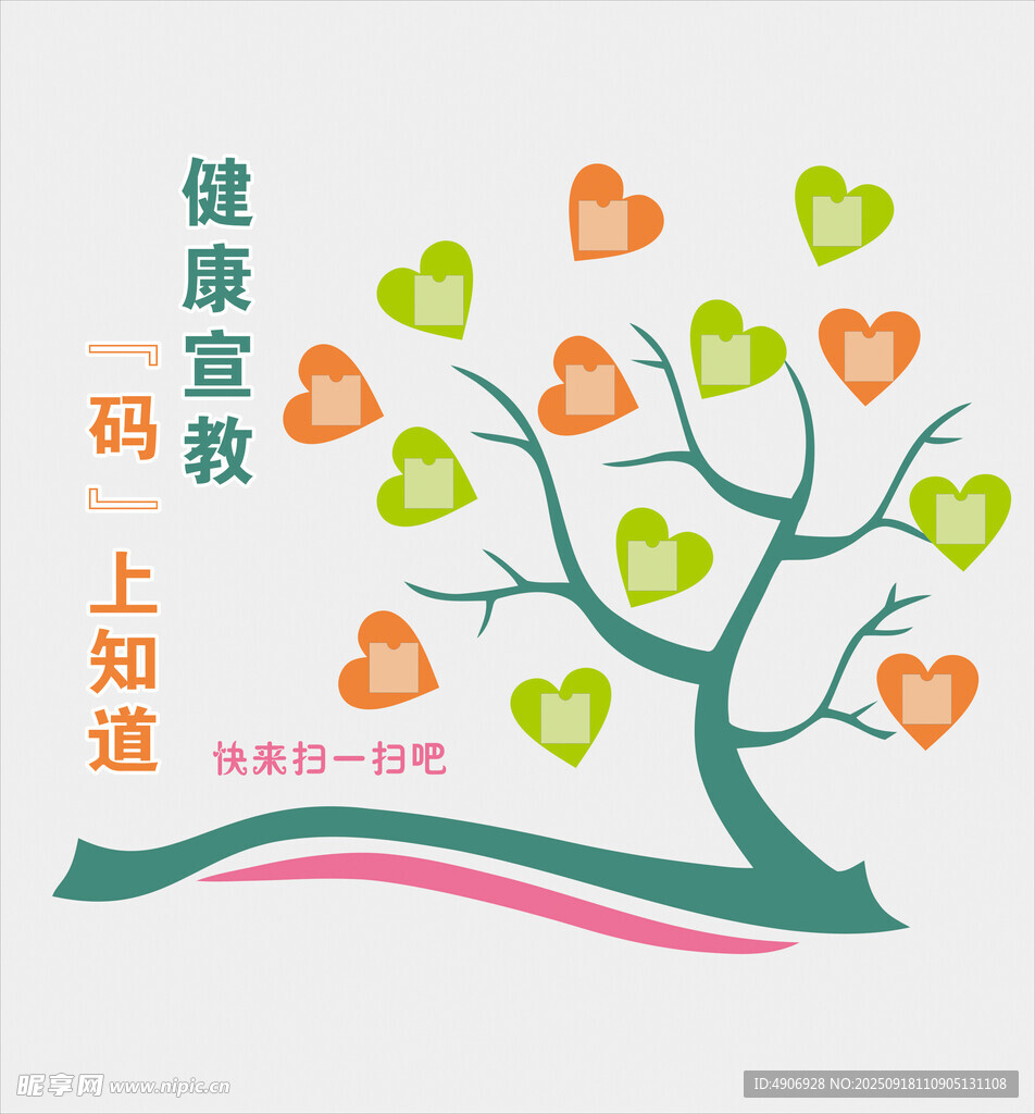 愛(ài)心樹(shù)