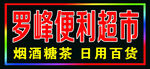 LED屏