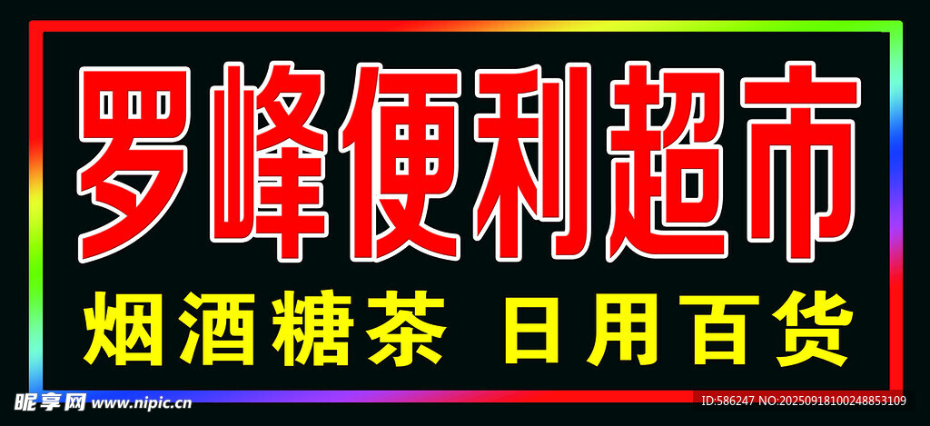 LED屏