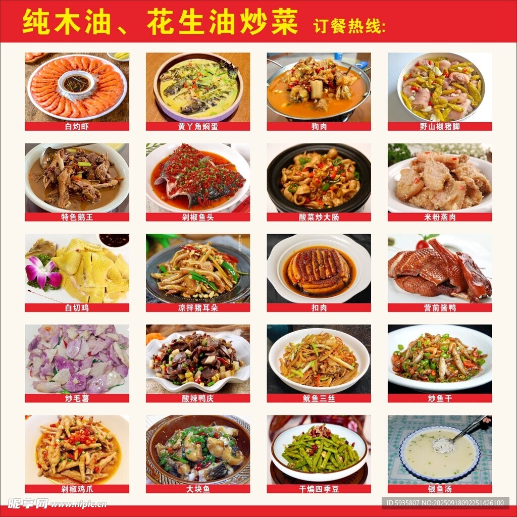 菜單