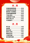 新年炒貨價(jià)格表