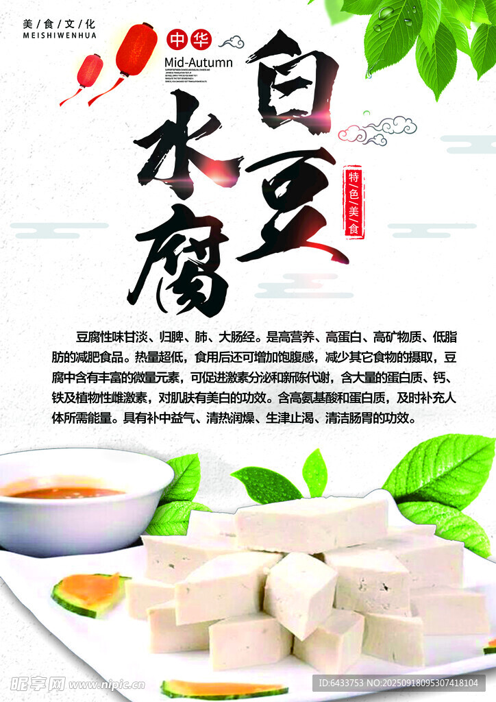 白玉豆腐  傳統(tǒng)美味  新體驗(yàn)