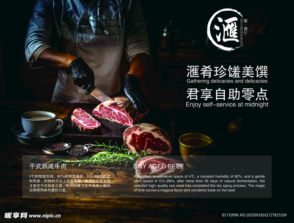 新鮮肉類自助零點(diǎn)美食