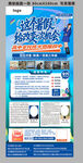 培訓(xùn)班宣傳展架