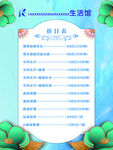 美容價(jià)目表