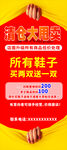 清倉展架