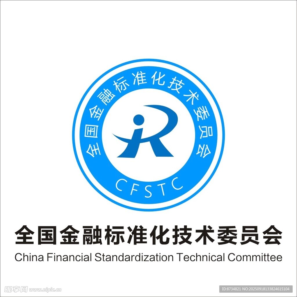 全國金融標準化技術委員會會標