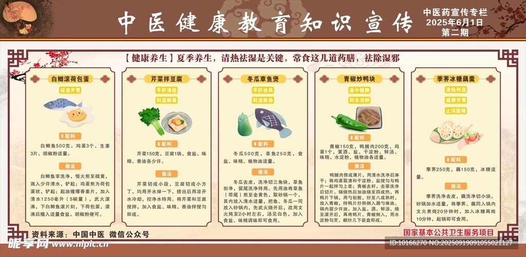 夏季養(yǎng)生