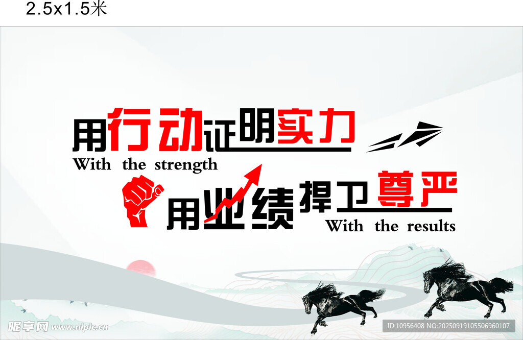 員工勵志海報