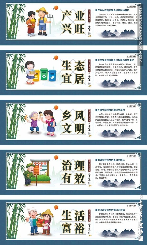 文明標語宣傳海報