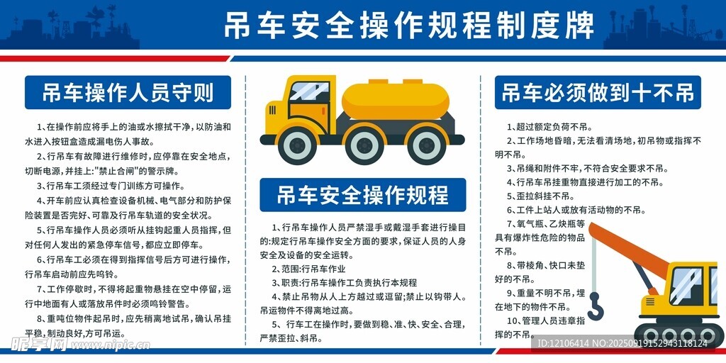 某企業(yè)工程機(jī)械租賃海報(bào)