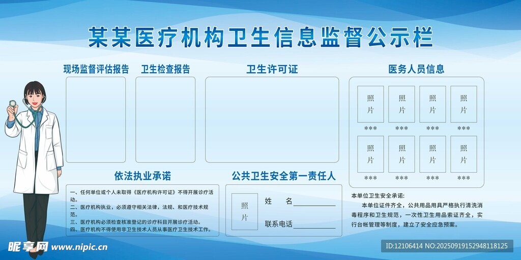 醫(yī)院科室信息一覽