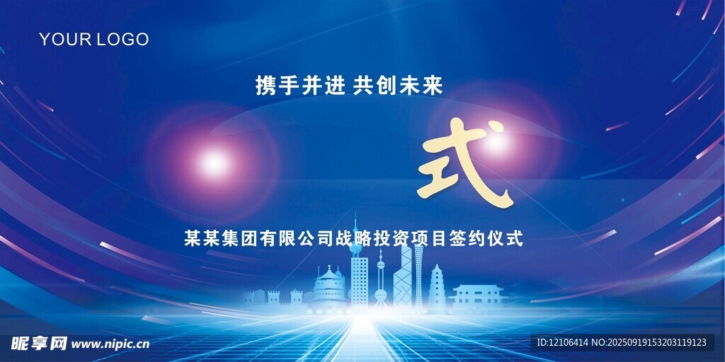 科技感儀式場景展示