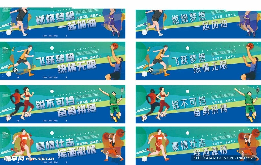 多人網球比賽精彩瞬間