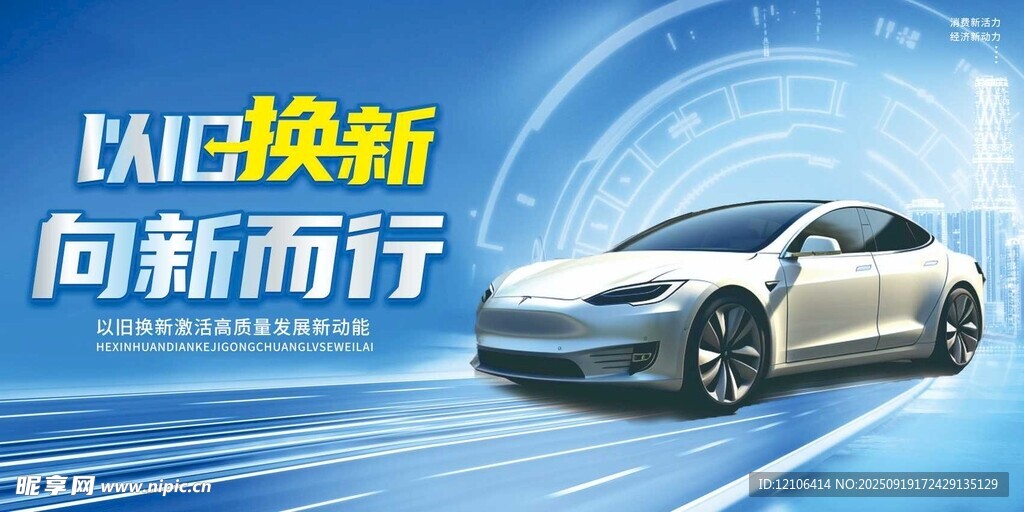 汽車煥新向新而行