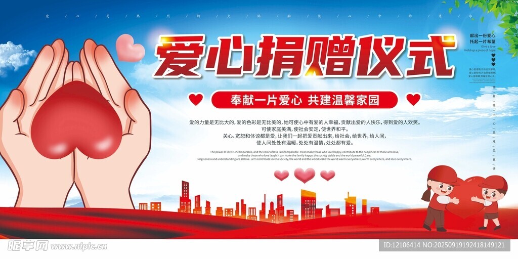 愛心捐贈儀式現(xiàn)場圖