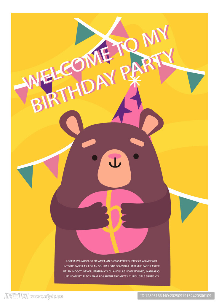 可愛小熊生日派對插畫