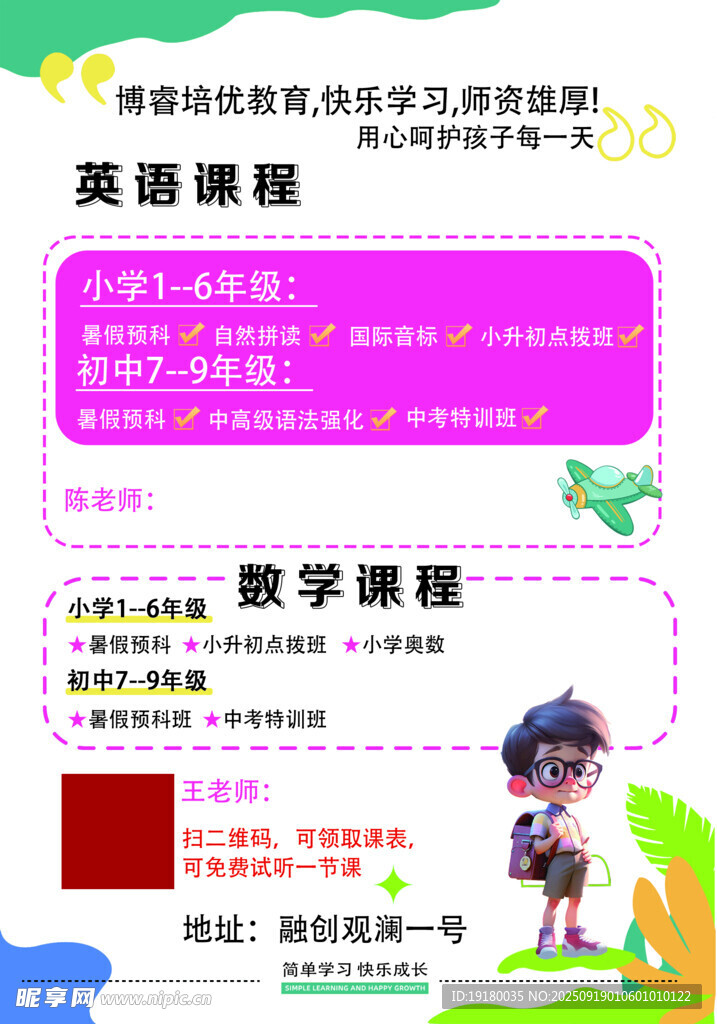 暑期英語培訓(xùn)
