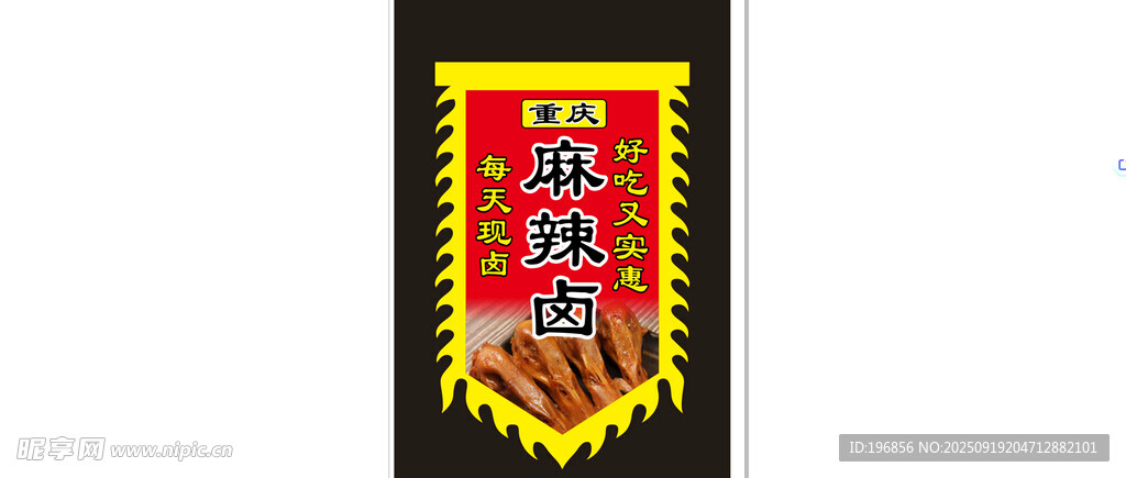 仿古旗子