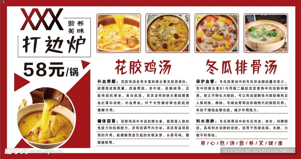 花膠雞
