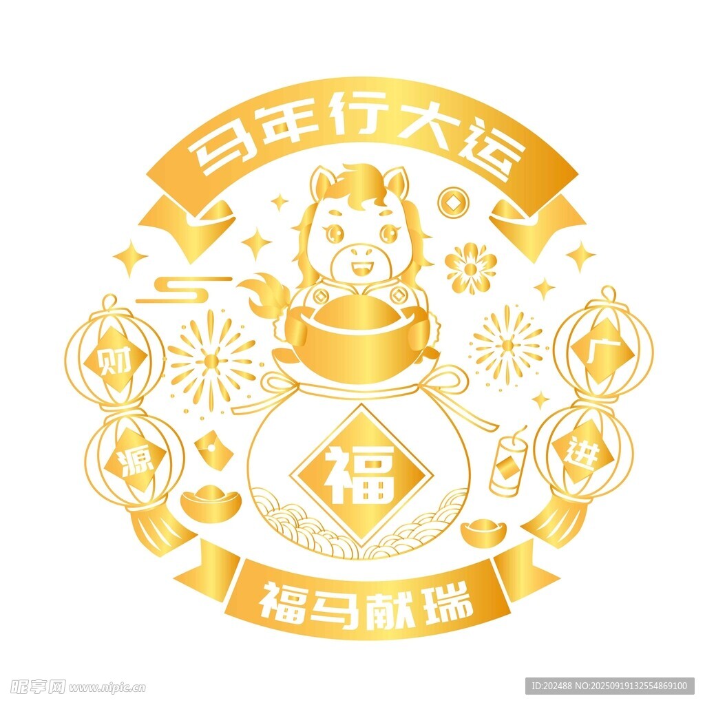 可愛Q版燙金馬年裝飾