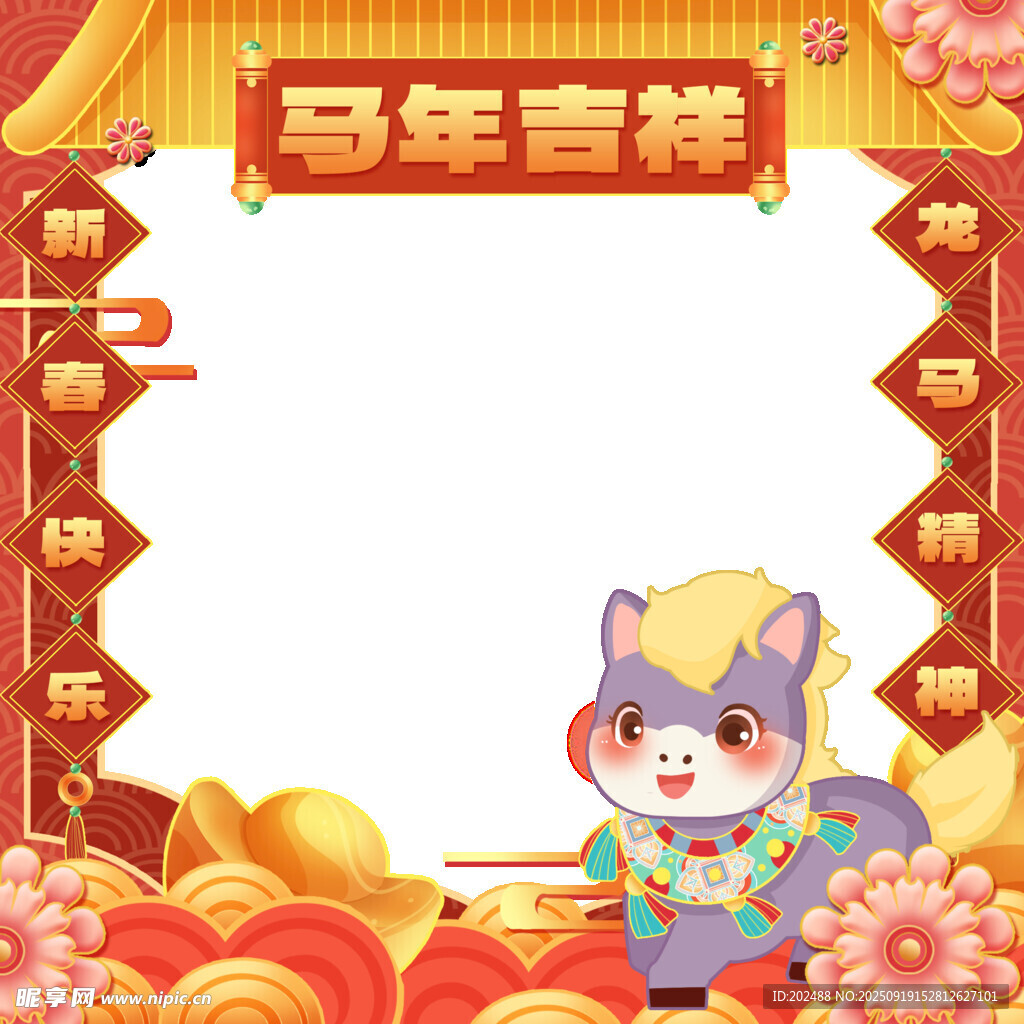 新春新年邊框2026馬年春節(jié)