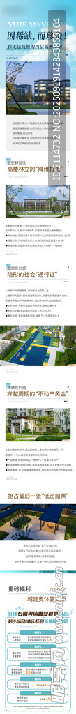 軟文