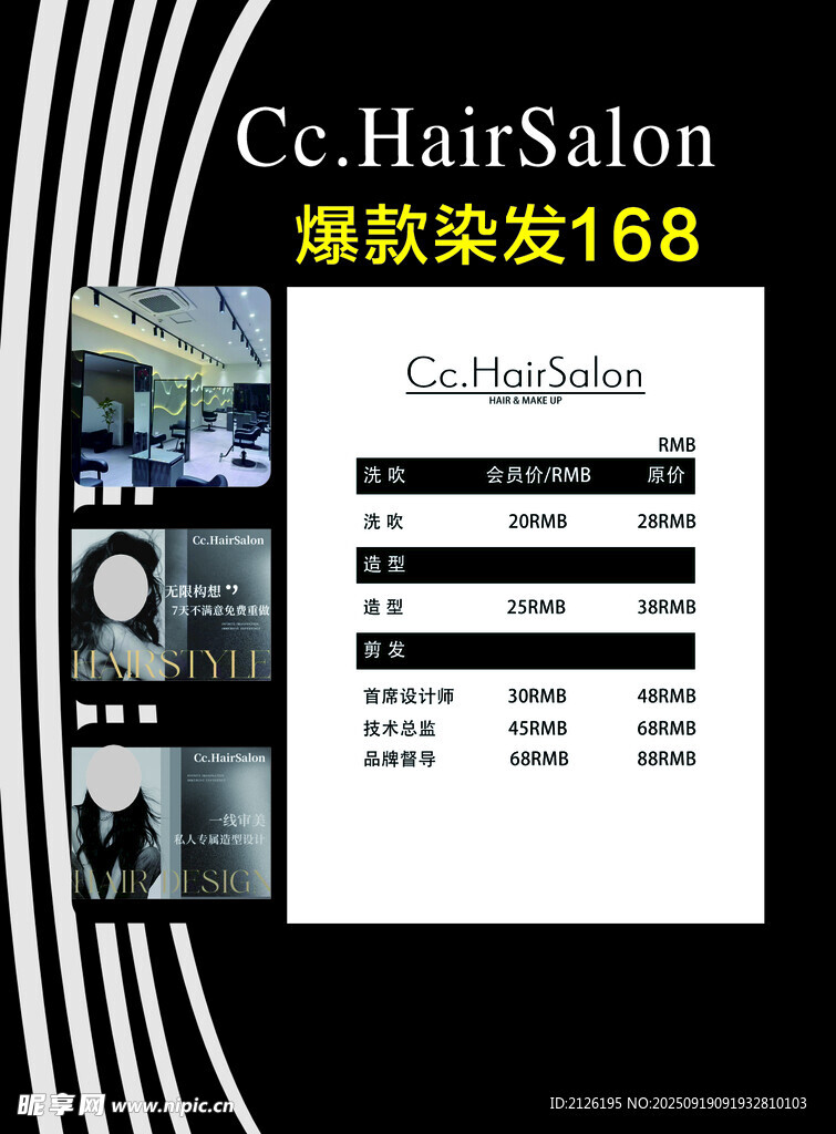 頂級(jí)染發(fā)目錄