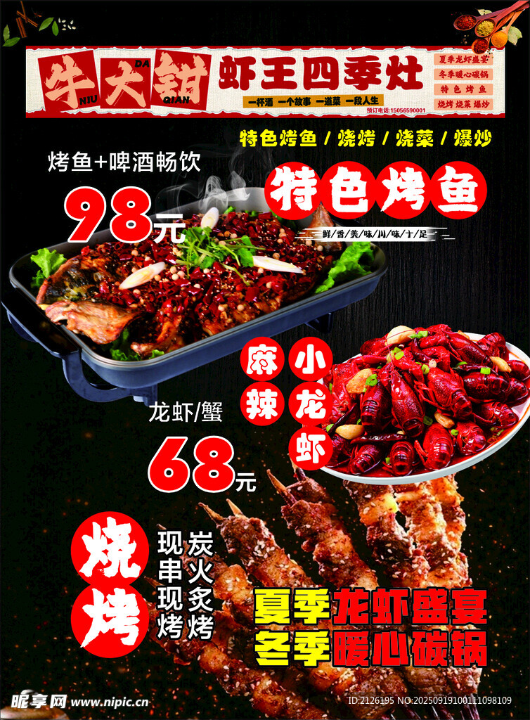 特色燒烤優(yōu)惠套餐來襲