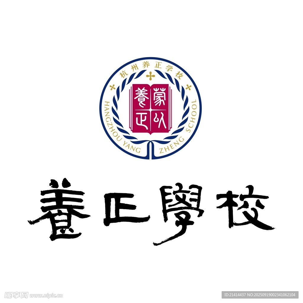 杭州養(yǎng)正學校LOGO