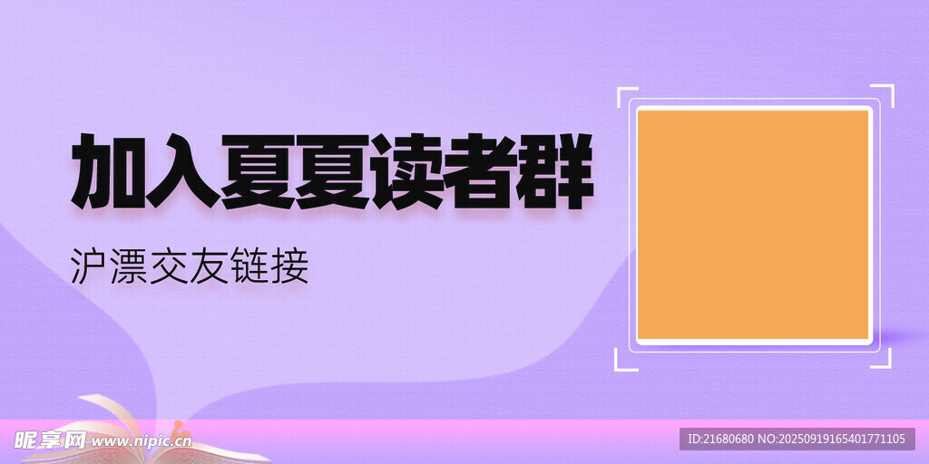 公眾號二維碼推廣圖