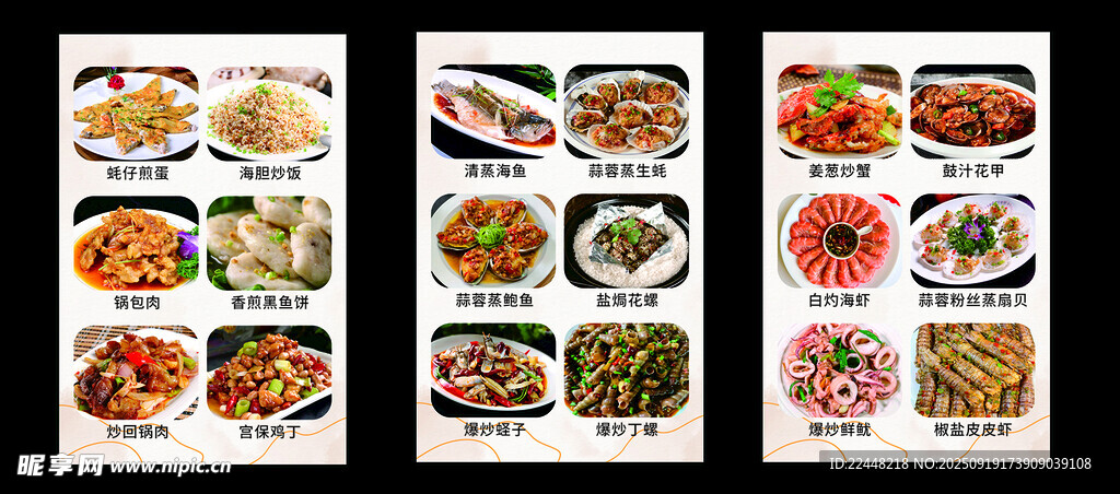菜品燈箱