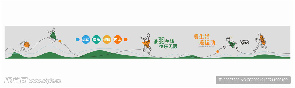 運動玻璃貼