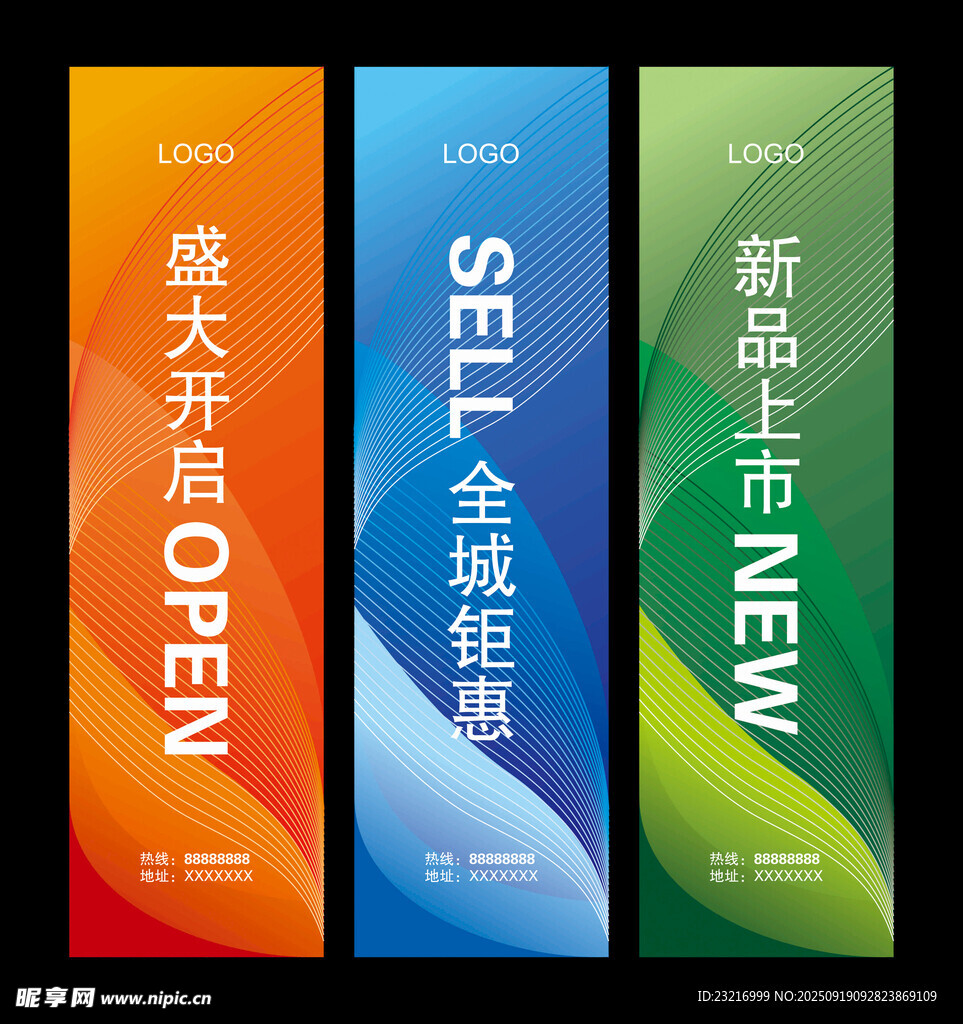 刀旗